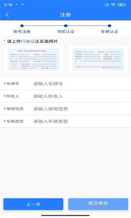 鄂煤监管 2.7 安卓版 1