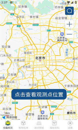 辐射避难地图 4.0.0 安卓版 1