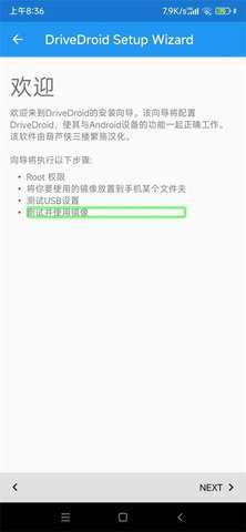 DriveDroid 0.10.50 安卓版 1