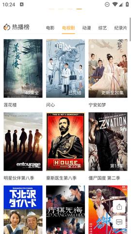 雷电网电视剧免费完整版 2.0 安卓版 1