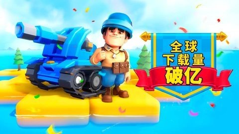 口袋奇兵 1.560.1  最新版 1