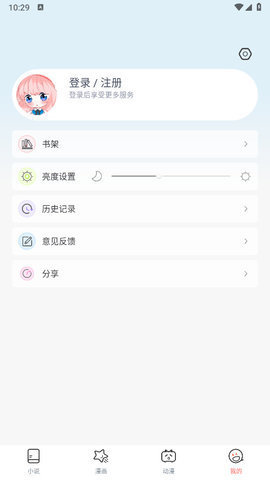 jk漫画粉头像 4.1.6 最新版 2