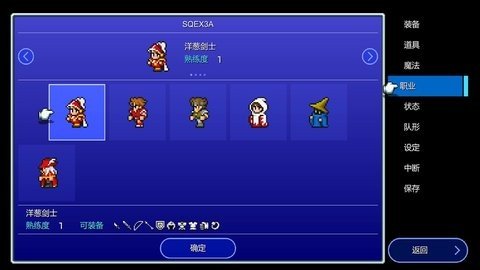 最终幻想3 1.0 最新版 2