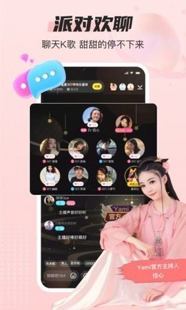 yami下载安卓版 4.0.5 安卓版 3