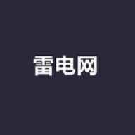 雷电网影视免费版