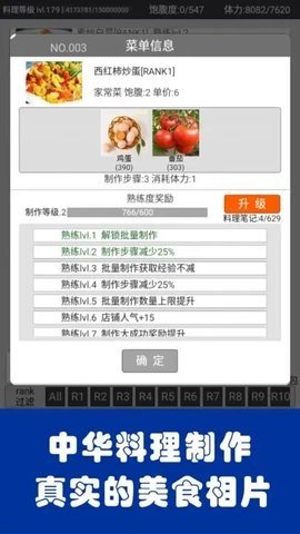 中华美食家 2.65 安卓版 1