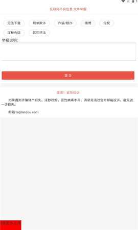 盘友圈 1.0.0 安卓版 1