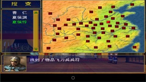 三国群英传 1.2.0 正版 2