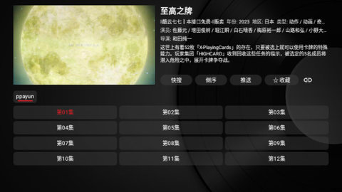 tv电影tvbox 5.8.3 最新版 1