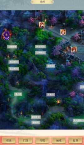 修仙除魔录  安卓版 3