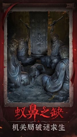 纸嫁衣第6部 2.6.0 最新版 3