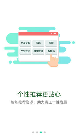 中海油海学 v11.8.9 最新版 1