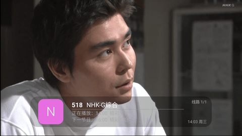 野火电视直播 9.2.2 安卓版 1