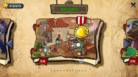 植物大战僵尸西游版 31.1 安卓版 3