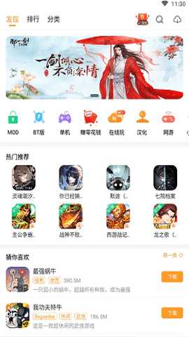 乐游网破解游戏大全 1.0.1 安卓版 2