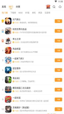 乐游网破解游戏大全 1.0.1 安卓版 3