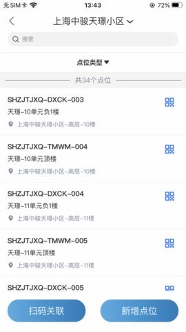 骏小邦  安卓版 2