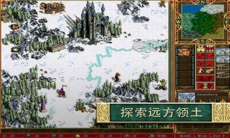 英雄无敌3手机版 2.0 最新版 3