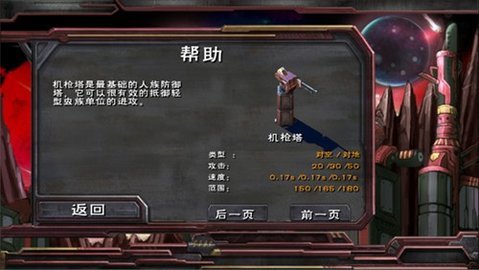 虫族必须死手机版 1.0.5 安卓版 3
