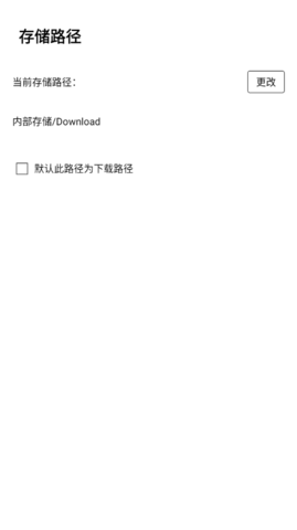 度缓存 1.1.0 安卓版 2
