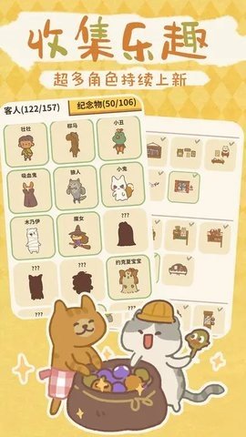动物餐厅 10.11 安卓版 4