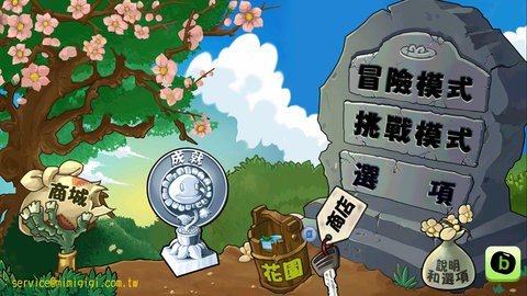 植物大战僵尸西游版 31.1 安卓版 2