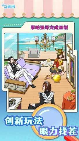 老六的私房钱 1.0 安卓版 2