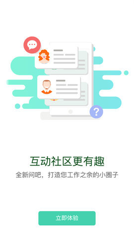 中海油海学 v11.8.9 最新版 3