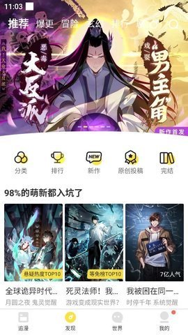 漫画码 5.5.24 安卓版 1