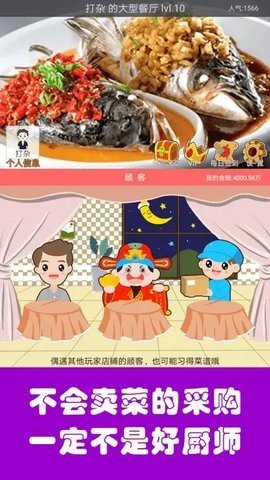 中华美食家 2.65 安卓版 3