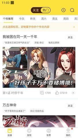 漫画码 5.5.24 安卓版 2