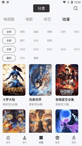 小毛驴在线影院免费版 1.0.0 安卓版 3