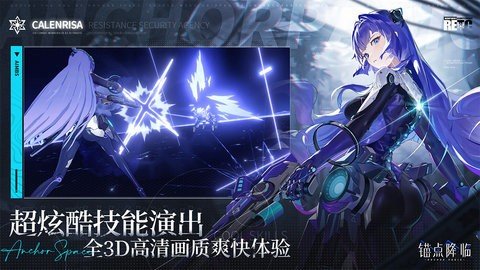 锚点降临b服 1.0.11 安卓版 2