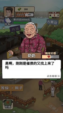 我的乡村生活   2