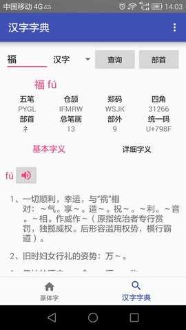 篆体字官方版 2.4 安卓版 1