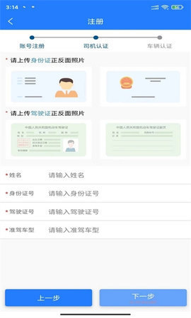 鄂煤监管 2.7 安卓版 3