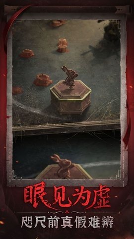 纸嫁衣第6部 2.6.0 最新版 2