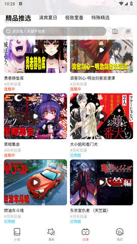 jk漫画粉头像 4.1.6 最新版 1