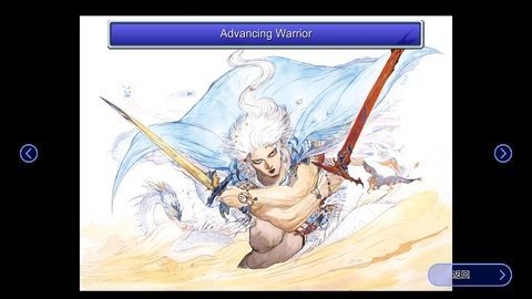 最终幻想3 1.0 最新版 1
