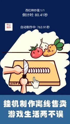 中华美食家 2.65 安卓版 2