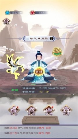 我就要修仙 1  1