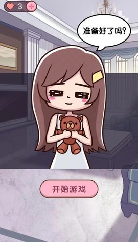 帮她嫁入顶级豪门 1.0 安卓版 2