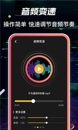 多轨音频编辑调音器 3.6.1110 安卓版 1