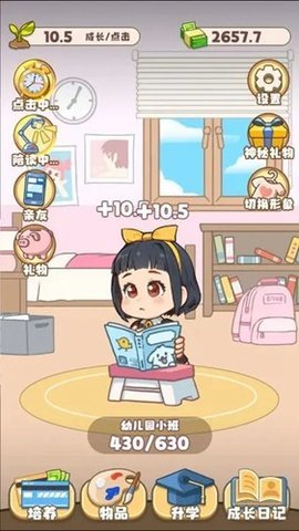 家有吞金兽  安卓版 1