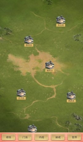 修仙除魔录  安卓版 2