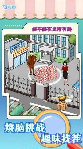 老六的私房钱 1.0 安卓版 1