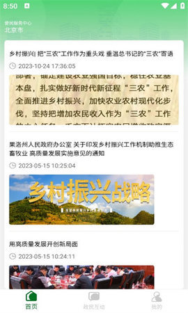 玛上办 4.0 安卓版 1
