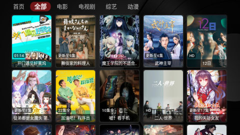 tv电影tvbox 5.8.3 最新版 3