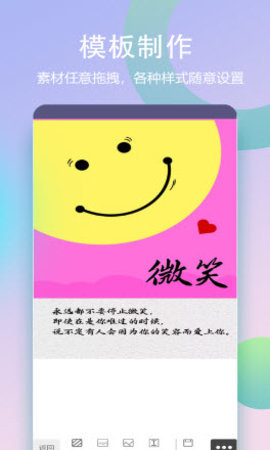 封面一键制作大师 1.0.1 安卓版 3