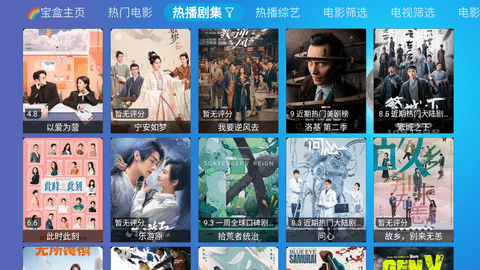 宝盒DM版 1.0.0 安卓版 2